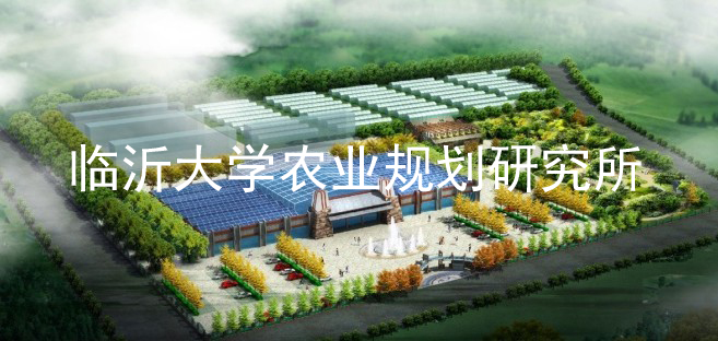 山东龙江生态农业观光园规划