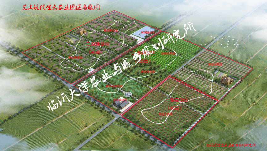 临沂艾山现代生态农业园区详细规划